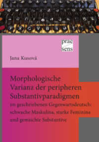 Morphologische Varianz der peripheren Substantivparadigmen im geschriebenen Gegenwartsdeutsch: schwache Maskulina, stark : im geschriebenen Gegenwartsdeutsch: schwache Maskulina, starke Feminina und gemischte Substantive （2015. 200 S. 21 cm）