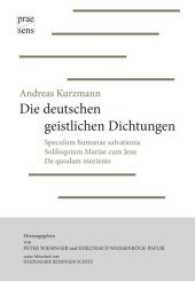 Die deutschen geistlichen Dichtungen : Speculum humanae salvationis | Soliloquium Mariae cum Jesu | De quodam moriente （2017. 453 S. 23 cm）