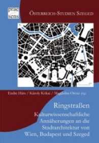 Ringstraßen : Kulturwissenschaftliche Annäherungen an die Stadtarchitektur von Wien, Budapest und Szeged (Österreich-Studien Szeged .12) （2017. 323 S. 23 cm）