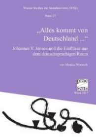 "Alles kommt von Deutschland ..." : Johannes V. Jensen und die Einflüsse aus dem deutschsprachigen Raum (Wiener Studien zur Skandinavistik 27) （2023. 320 S. 21 cm）