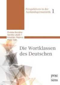 Die Wortklassen des Deutschen (Perspektiven in der Auslandsgermanistik .1) （2018. 234 S. 29.7 cm）