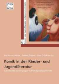 Komik in der Kinder- und Jugendliteratur : Subversivität und Vergnügen im Fremdsprachenunterricht (Kinder- und Jugendliteratur im Sprachenunterricht .6) （2018. 210 S. 21 cm）