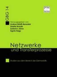 Netzwerke und Transferprozesse : Studien aus dem Bereich der Germanistik (Großwardeiner Beiträge zur Germanistik 14) （2018. 504 S. 21 cm）
