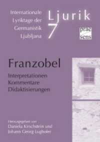 Franzobel. Interpretationen - Kommentare - Didaktisierungen (Ljurik 7) （2018. 144 S. 21 cm）