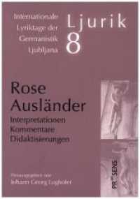 Rose Ausländer : Interpretationen - Kommentare - Didaktisierungen (Ljurik 8) （2019. 230 S. 21 cm）