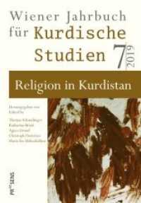 Religion in Kurdistan (Wiener Jahrbuch für Kurdische Studien 7) （2019. 265 S. 23 cm）