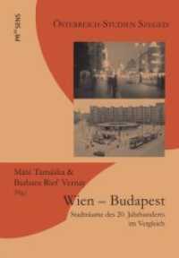 Wien - Budapest : Stadträume des 20. Jahrhunderts im Vergleich (Österreich-Studien Szeged 18) （2020. 583 S. 23 cm）