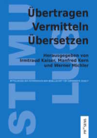 Übertragen - Vermitteln - Übersetzen (Stimulus-Mitteilungen der Österreichischen Gesellschaft für Germanistik 2016/17) （2020. 348 S. 21 cm）