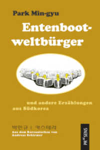 Entenbootweltb&uuml;rger und andere Erz&auml;hlungen aus S&uuml;dkorea (Koreanische Literatur in deutscher &Uuml;bersetzung 1) （2020 289 S.  22 cm）