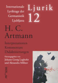 H. C. Artmann : Interpretationen - Kommentare - Didaktisierungen (Ljurik 12) （2023. 247 S. 21 cm）