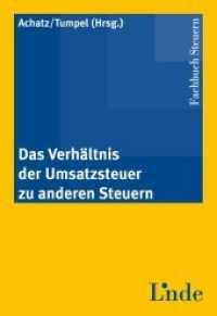 Das Verhältnis der Umsatzsteuer zu anderen Steuern (f. Österreich) (Fachbuch Steuern) （2011. 2011. 232 S. 225 mm）