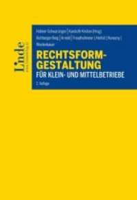 Rechtsformgestaltung für Klein- und Mittelbetriebe (f. Österreich) （2. Aufl. 2016. 550 S. 225 mm）
