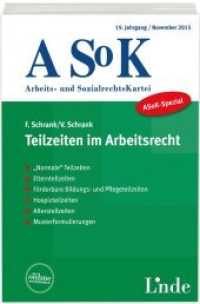 ASoK-Spezial Teilzeiten im Arbeitsrecht (f. Österreich) (ASoK-Spezial) （1. Auflage 2015. 2015. 224 S. 23.5 cm）