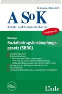 Sozialbetrugsbekämpfungsgesetz (SBBG) (f. Österreich) (Arbeits- und SozialrechtsKartei (ASoK)) （1. Auflage 2015. 2015. 104 S. 23.5 cm）