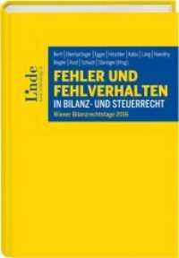 Fehler und Fehlverhalten in Bilanz- und Steuerrecht (f. Österreich) : Wiener Bilanzrechtstage 2016 （1. Auflage 2016. 2016. 210 S. 22.5 cm）