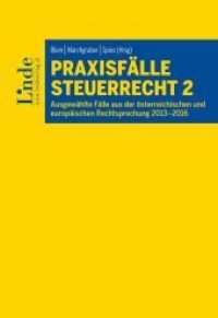 Praxisfälle Steuerrecht (f. Österreich) Bd.2 : Ausgewählte Fälle aus der österreichischen und europäischen Rechtsprechung 2013-2016 (Linde Lehrbuch) （1. Auflage 2017. 2017. 256 S. 22.5 cm）