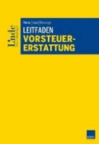 Leitfaden Vorsteuererstattung (f. Österreich) （2017. 308 S. 23 cm）