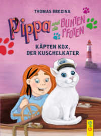 Pippa und die Bunten Pfoten - Käpten Kox, der Kuschelkater (Pippa und die bunten Pfoten) （1. Auflage. 2017. 128 S. 215.00 mm）