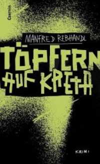 Töpfern auf Kreta : Krimi (Rock Rockenschaub Bd.4) （2015. 264 S. 18 cm）
