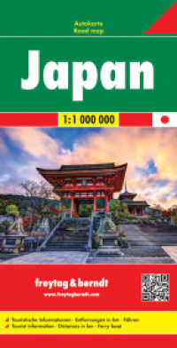 Freytag & Berndt Autokarte Japan. Japon / Giappone : Touristische Informationen, Entfernungen in km, Fähren. 1 : 1 Mio. (freytag & berndt Auto + Freizeitkarten AK 197) （2018. 25.5 cm）