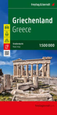 Griechenland, Straßenkarte 1:500.000, freytag & berndt : 1:500000 (freytag & berndt Auto + Freizeitkarten AK 0841-25) （2025. 25.5 cm）