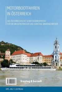 Motorbootfahren in Österreich : Das österreichische Schiffsführerpatent für die Wasserstraßen und sonstige Binnengewässer （2016. 264 S. 23 cm）