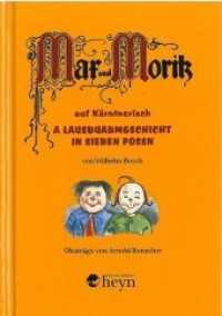 Max und Moritz auf Kärntnerisch : A Lausbuabmgschicht in sieben Possn （2007. 64 S. durchgehend farbig illustriert. 16 cm）