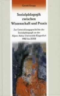 Sozialpädagogik zwischen Wissenschaft und Praxis (Studien zur Sozialpädagogik. Reihe des Instituts für Erziehungswissenschaft und Bildungsforschung (A .9) （1., Aufl. 2008. 549 S. zahlr. schw.-w. Abb. 23.5 cm）