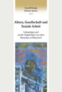 Altern, Gesellschaft und Soziale Arbeit : Lebenslagen und soziale Ungleichheit von alten Menschen in Österreich (Studien zur Sozialpädagogik Bd.11) （2010. 598 S. 24 cm）