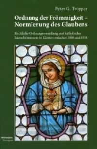 Ordnung der Frömmigkeit - Normierung des Glaubens : Kirchliche Ordnungsvorstellung und katholisches Laienchristentum in Kärnten zwischen 1848 und 1938 （2011. 236 S. 21.5 cm）