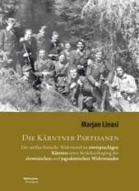 Die Kärnten Partisanen : Der antifaschistische Widerstand im zweisprachigen Kärnten unter Berücksichtigung des slowenischen und jugoslawischen Widerstand （2013. 456 S. m. zahlr. Abb. 24 cm）