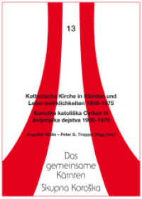 Katholische Kirche in Kärnten und Lebenswirklichkeiten 1900-1975 : Koroska katoliska Cerkev in zivljenjska dejstva 1900-1975 (Das Gemeinsame Kärnten Bd.13) （2015. 608 S. 20.5 cm）