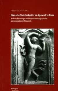 Römische Steindenkmäler im Alpen-Adria-Raum : Neufunde, Neulesungen und Interpretationen epigraphischer und ikonographischer Monumente （2017. 368 S. 21.5 cm）