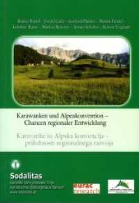Karawanken und Alpenkonvention - Chancen regionaler Entwicklung / Karavanka in Alpska konvencija - priloznosti regionaln （2017. 276 S. 22.5 cm）