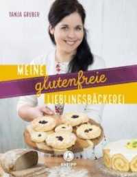 Meine glutenfreie Lieblingsbäckerei : Mit glutenfreier Weihnachtsbäckerei (Glutenfrei kochen und backen) （2018. 160 S. 40 farb. Abb. 24.5 cm）