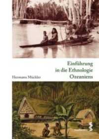 Einführung in die Ethnologie Ozeaniens (Kompendium: Kulturgeschichte Ozeaniens 1) （1., Aufl. 2009. 320 S. zahlr. s/w  Abb. 24 cm）