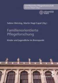 Familienorientierte Pflegeforschung : Kinder und Jugendliche im Brennpunkt (Schriftenreihe Pflegewissenschaft der Universität Wien Bd.3) （2014. 224 S. 21 cm）