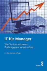 IT für Manager : Was Sie über wirksames IT-Management wissen müssen （2. Aufl. 2016. 508 S. 23 cm）