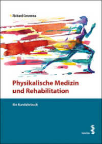Physikalische Medizin und Rehabilitation : Das Kurzlehrbuch （2018. 248 S. zahlreiche färbige Abbildungen. 24 cm）