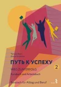 Weg zum Erfolg 2 - Russisch für Alltag und Beruf Tl.2 : Kursbuch und Arbeitsbuch. Niveau B1. Mit Audio-Materialien im Internet (Weg zum Erfolg - Russisch für Alltag und Beruf 2) （2016. 340 S. farbige Abbildungen. 29.7 cm）