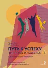 The Road to Success 2 - Russian for everyday life and business communication : Course Book and Workbook （2017. 354 S. färbige Abbildungen. 29.7 cm）