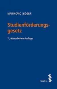 Studienförderungsgesetz （7., überarb. Aufl. 2018. 396 S. 18 cm）