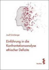 Einführung in die Konfrontationsanalyse ethischer Defizite （2018. 96 S. schwarz/weiße Abbildungen. 18 cm）