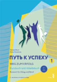 Weg zum Erfolg 1 - Russisch für Alltag und Beruf, 2 Teile : Kursbuch und Arbeitsbuch Mit Audio-Materialien im Internet （2., überarb. Aufl. 2021 320 S. s/w Abb. 29.7 cm）