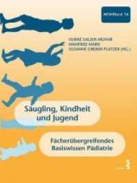 Säugling, Kindheit und Jugend : Fächerübergreifendes Basiswissen Pädiatrie （13. Aufl. 2020. 370 S. 28 cm）