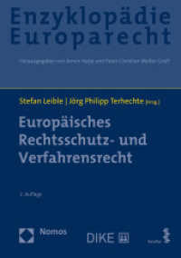 Europäisches Rechtsschutz- und Verfahrensrecht (Enzyklopädie Europarecht 3) （2. Aufl. 2021. 1915 S. 24.5 cm）