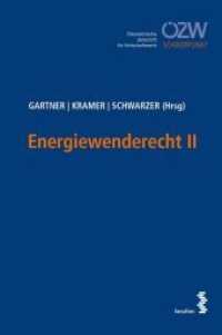 Energiewenderecht II (ÖZW Schwerpunkt 4) （2020. 119 S. 23 cm）