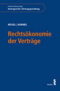 Rechtsökonomie der Verträge (Vertragsrecht | Vertragsgestaltung) （2021. 136 S. 23 cm）