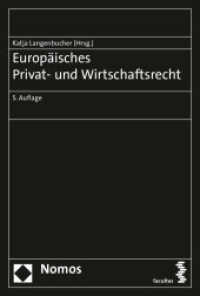 Europäisches Privat- und Wirtschaftsrecht （5. Aufl. 2022. 682 S. 22.6 cm）