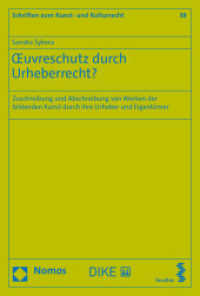 uvreschutz durch Urheberrecht? : Zuschreibung und Abschreibung von Werken der bildenden Kunst durch ihre Urheber und Eigentümer (Schriften zum Kunst- und Kulturrecht 38) （2022. 234 S. 22.5 cm）